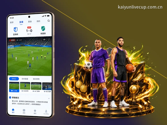 下载开云 APP,随时开启精彩观赛